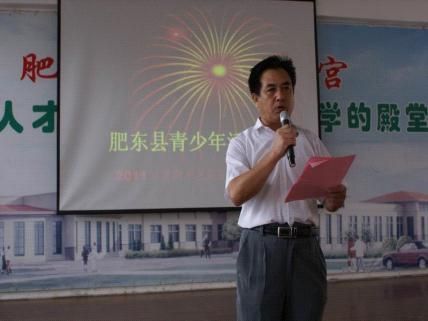 肥东青少年宫主任刘永新致辞