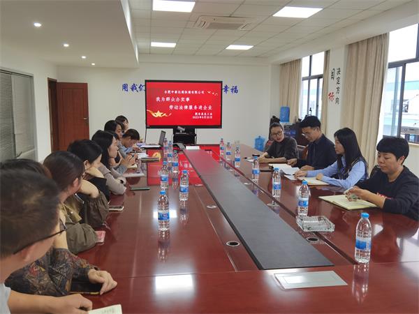 Ⅲ-3-②2023年9月25日肥东县总工会开展我为群众办实事之劳动法律服务进企业活动4.jpg