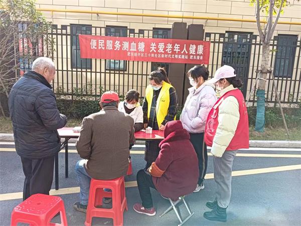 肥东经开区三十埠社区：便民服务测血糖 关爱老年人健康(1).jpg
