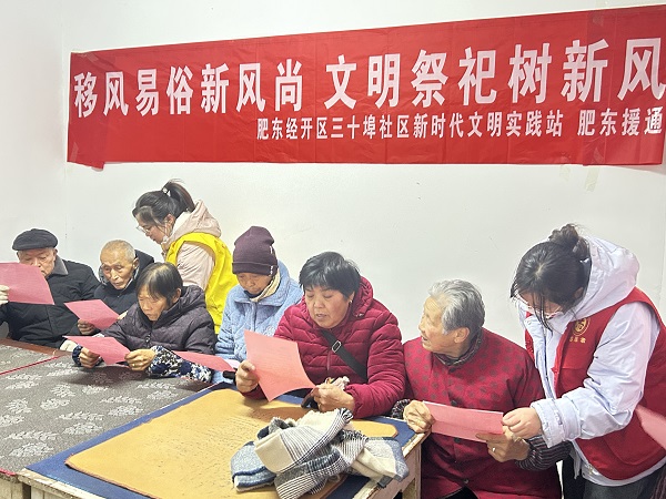 肥东经开区三十埠社区：移风易俗新风尚 文明祭祀树新风（2）.jpg