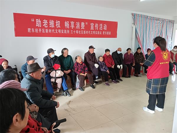三十埠社区：助老维权 畅享消费1.jpg