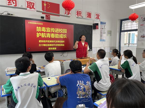 肥东经开区三十埠社区：禁毒宣传进校园 护航青春助成长1.jpg