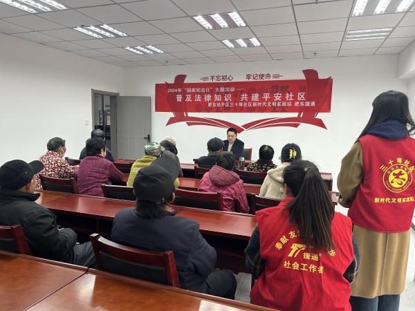 肥东经开区三十埠社区：构建法律秩序 共建平安社区1.jpg