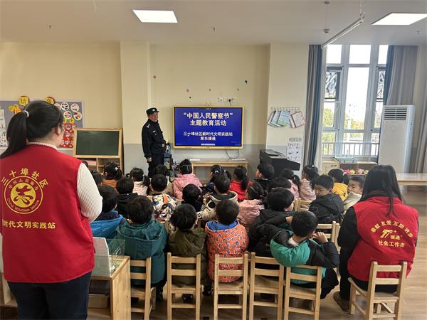 肥东经开区三十埠社区：“中国人民警察节”主题教育活动1.jpg