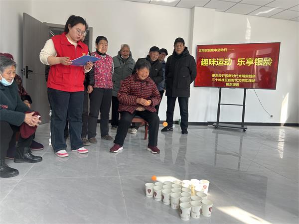 肥东经开区三十埠社区：趣味运动 乐享银龄1.jpg