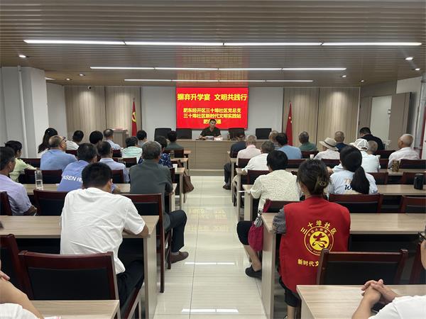 肥东经开区三十埠社区：摒弃升学宴 文明共践行1.jpg