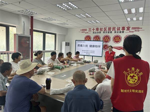 肥东经开区三十埠社区：药香入枕 健康相伴1.jpg