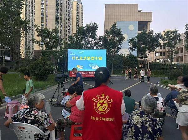 肥东经开区三十埠社区：光影有约 反诈同行1.jpg