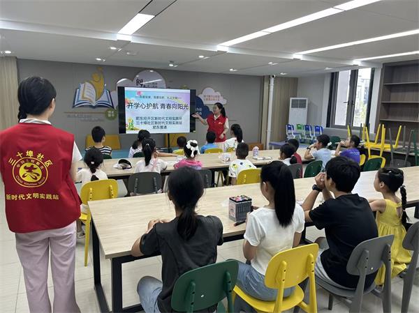 肥东经开区三十埠社区：“开学心护航 青春向阳光”心理教育讲座活动1.jpg