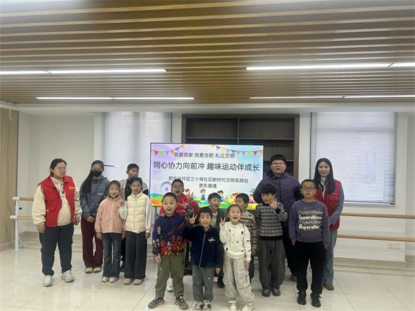 肥东经开区三十埠社区：同心协力向前冲 趣味运动伴成长3.jpg