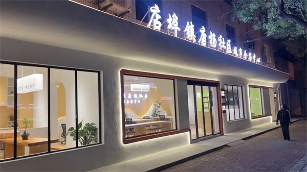 店埠镇.png