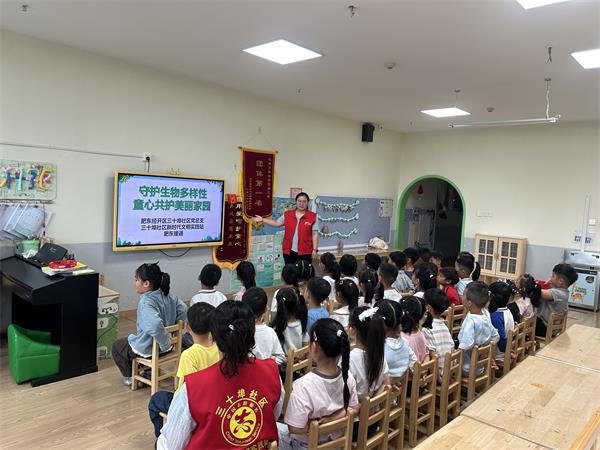 肥东经开区三十埠社区：守护生物多样性 童心共护美丽家园1.jpg