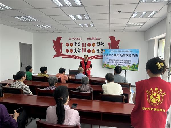 肥东经开区三十埠社区：关注老人食安 远离饮食隐患1.jpg
