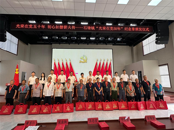 石塘镇.png