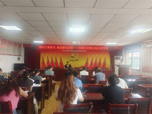花园社区移风易俗1.jpg