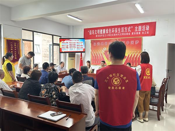 肥东经开区三十埠社区：“倡导文明健康绿色环保生活方式”宣传教育活动（1）.jpg