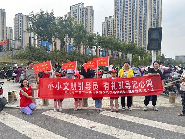 肥东经开区三十埠社区：小小文明引导员 有礼引导记心间（1）.jpg