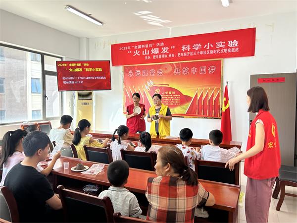 肥东经开区三十埠社区：“火山爆发”科学小实验（4）.jpg