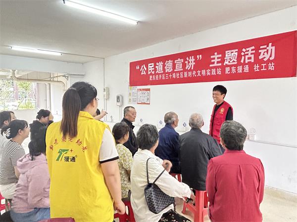 肥东经开区三十埠社区：“公民道德宣传日”主题教育活动(1).jpg