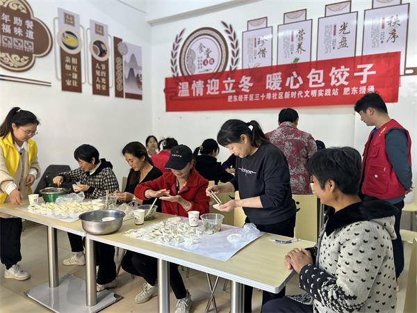 肥东经开区三十埠社区：温情迎立冬 暖心包饺子（4）.jpg