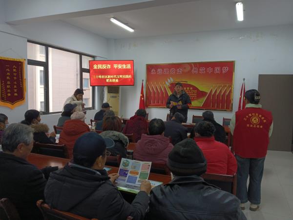 三十埠社区：全民反诈  平安生活1.jpg