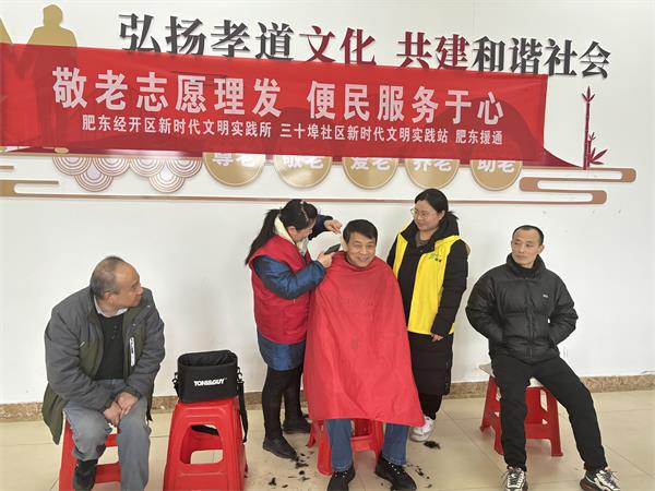 肥东经开区三十埠社区：敬老志愿理发 便民服务于心（4）.jpg