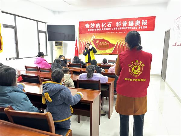 肥东经开区三十埠社区：奇妙的化石 科普揭奥秘（1）.jpg