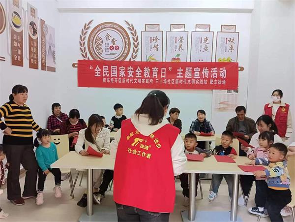 肥东经开区三十埠社区：“全民国家安全教育日”主题宣传活动2.jpg