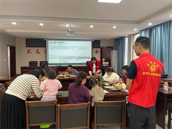 活动时间：2024年4月24日 主办单位：肥东经开区祥和社区新时代文明实践站 开展“谷雨润春物 节气润童心”活动1.jpg