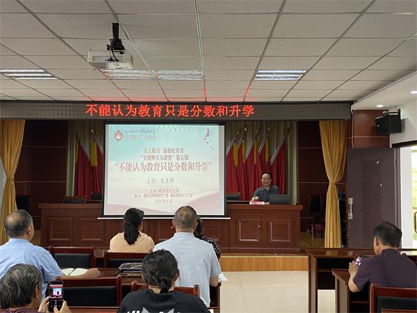 肥东县关工委“关工助力·家校社共育——‘关爱明天大讲堂’”第五期走进牌坊乡 (1).jpg