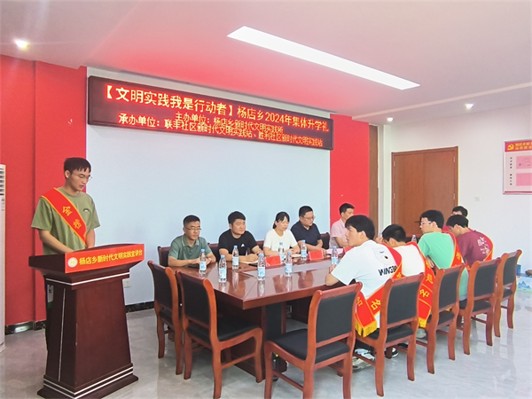 杨店乡.png
