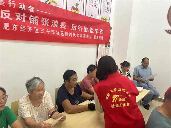 肥东经开区三十埠社区：反对铺张浪费 厉行勤俭节约3.jpg