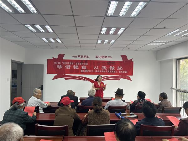 肥东经开区三十埠社区：珍惜粮食 从我做起2.jpg