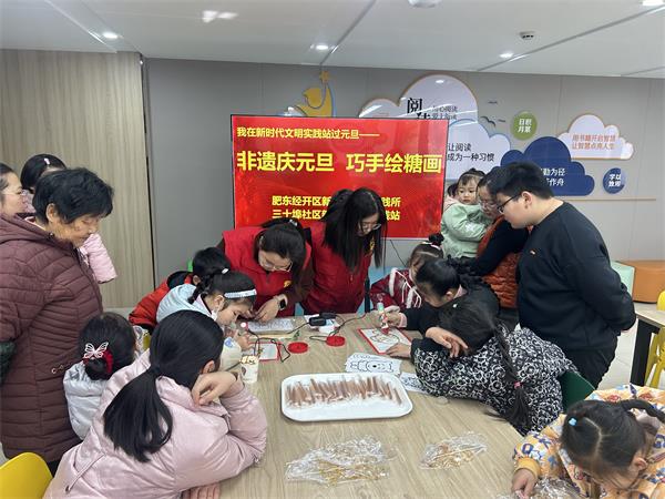 肥东经开区三十埠社区：非遗庆元旦 巧手绘糖画1.jpg