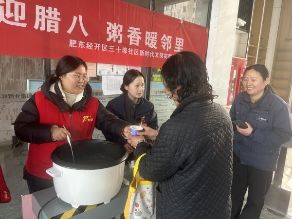 肥东经开区三十埠社区：浓情迎腊八 粥香暖邻里3.jpg