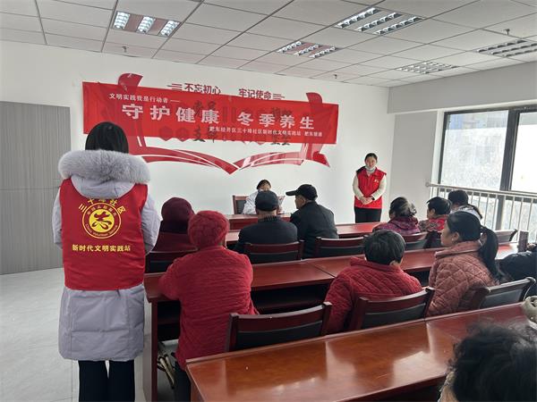 肥东经开区三十埠社区：守护健康 冬季养生2.jpg