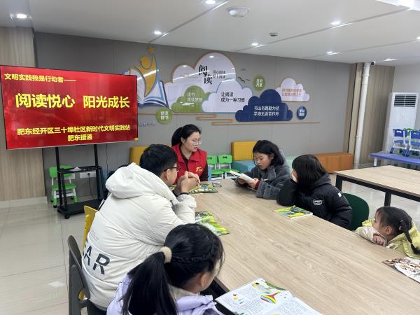 肥东经开区三十埠社区：阅读悦心 阳光成长4.jpg