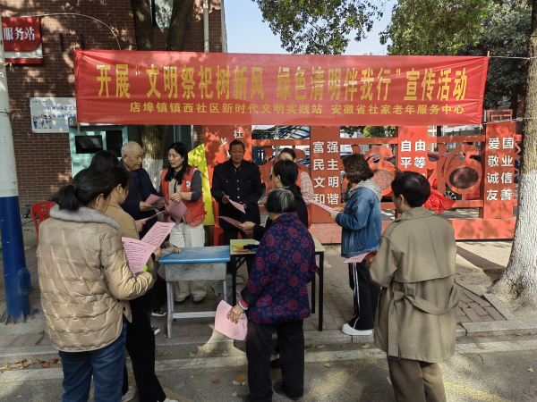 店埠镇镇西社区.png