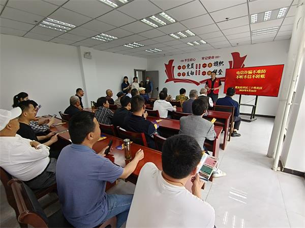 肥东经开区三十埠社区：开展“电信诈骗不难防 不听不信不转账”主题宣传活动2.jpg