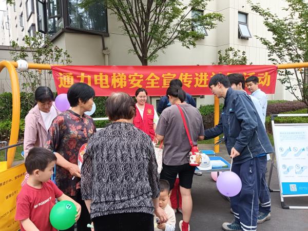 三十埠社区：开展电梯安全宣传.jpg
