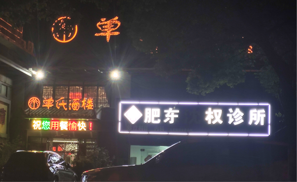 城管局2.png