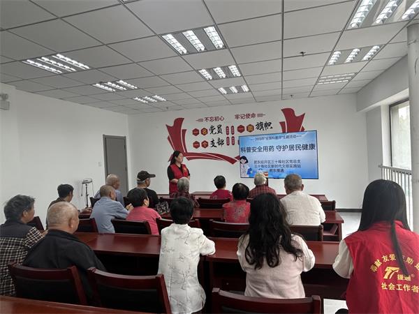 肥东经开区三十埠社区：科普安全用药 守护居民健康1.jpg