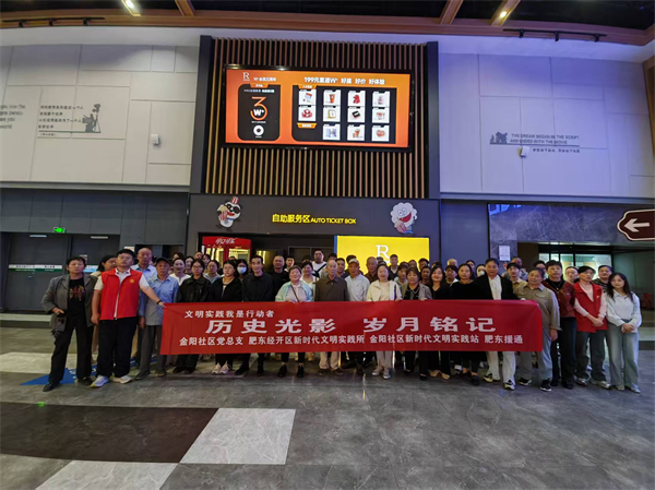 金阳社区.png