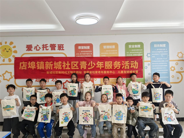 【我爱我家，我爱合肥，礼让文明】童心护地球 社区传绿韵   