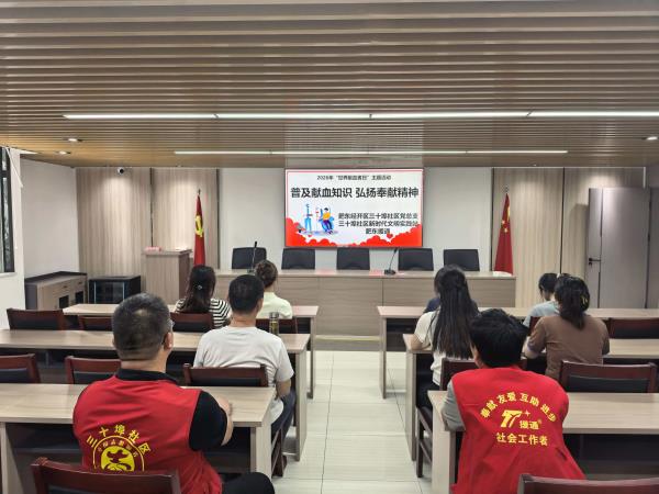 肥东经开区三十埠社区:普及献血知识 弘扬奉献精神1.jpg 肥东经开区三十埠社区:普及献血知识 弘扬奉献精神1.jpg