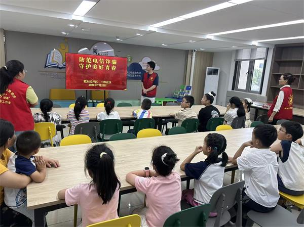肥东经开区三十埠社区：防范电信诈骗 守护美好青春1.jpg