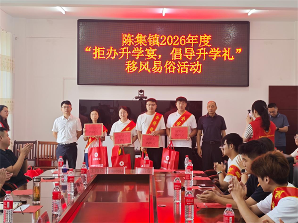 陈集镇2.png