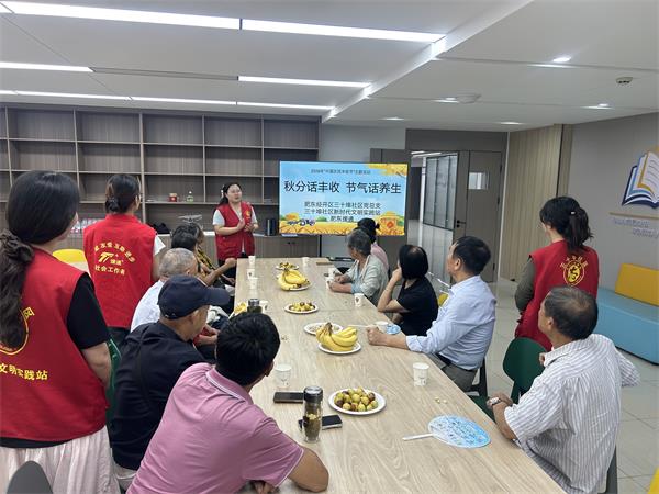 肥东经开区三十埠社区:秋分话丰收 节气话养生1.jpg 肥东经开区三十埠社区:秋分话丰收 节气话养生1.jpg