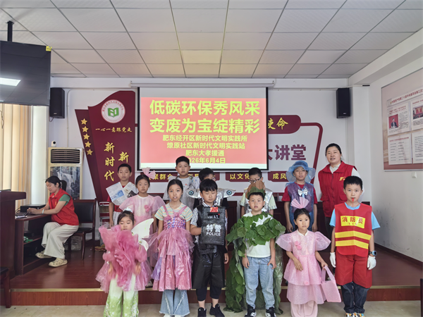 【我爱我家，我爱合肥，礼让文明】解锁“绿色生活”的N种打开方式